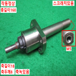 북48947/자작용회전축